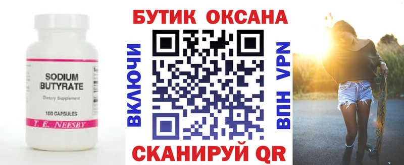 Бутират BDO 33%  MEGA рабочий сайт  Верхоянск 