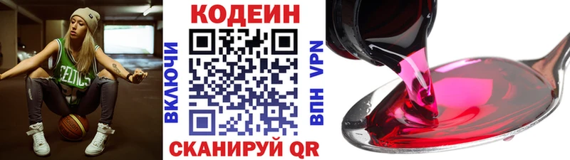 Кодеиновый сироп Lean напиток Lean (лин) OMG ТОР Верхоянск