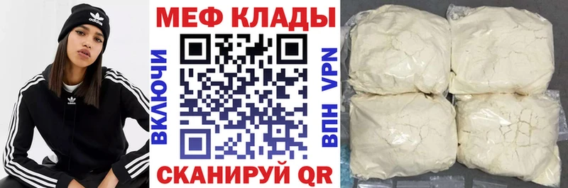 где продают наркотики Верхоянск Мефедрон мука